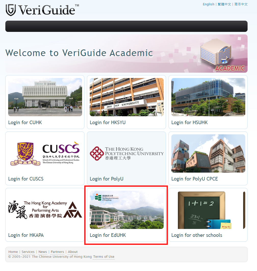 Veriguide page